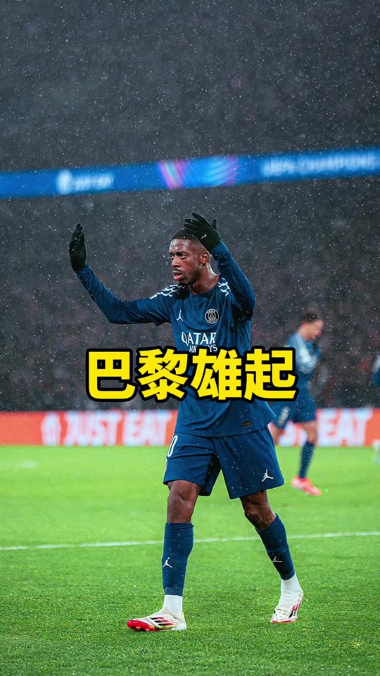 巴黎圣日耳曼前锋疑似受伤，备战受困的简单介绍